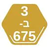3ב-675
