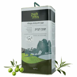 3 פחים ב675 ש"ח - שמן זית הבית כתית מעולה - משק אחיה 5 ליטר