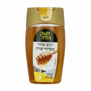 דבש הבית – בקבוק לחיץ משק אחיה