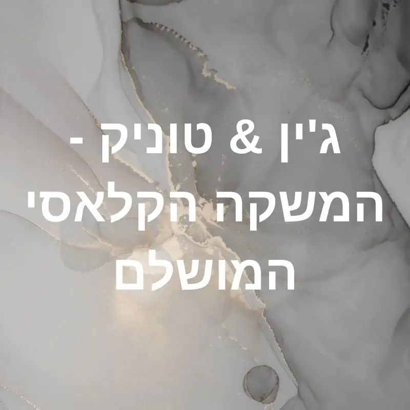 הוסף-כותרת-1-1