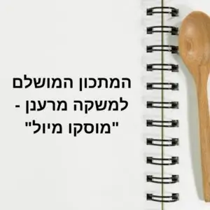 הוסף-כותרת-1