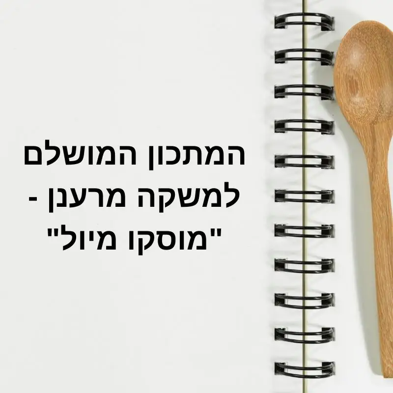 הוסף-כותרת-1